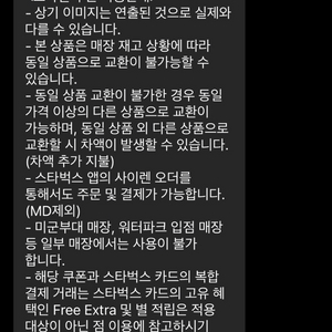 스타벅스 아메리카노t 2장
