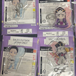 귀멸의칼날 제일복권 F상 하쿠지,도우마 아크릴 키링