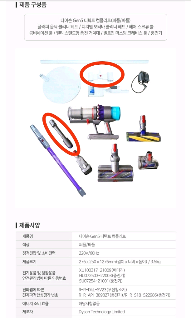 환불가능)다이슨 Gen5 디텍트 컴플리트 거치대포함(새제품)정품(배달가능--1