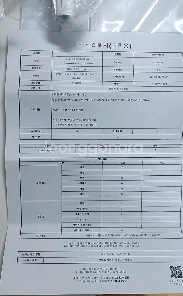 환불가능)다이슨 Gen5 디텍트 컴플리트 거치대포함(새제품)정품(배달가능--3