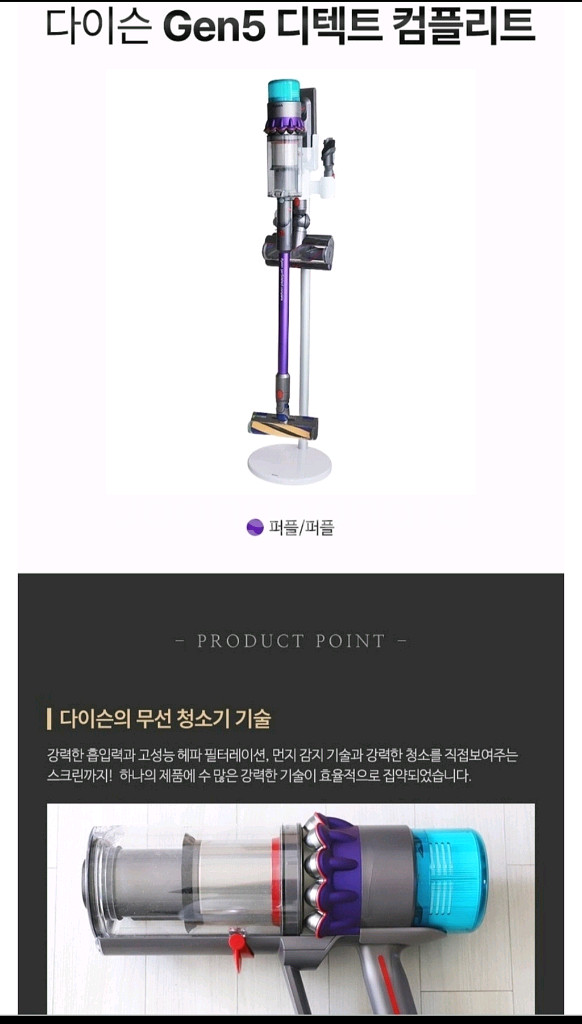 환불가능)다이슨 Gen5 디텍트 컴플리트 거치대포함(새제품)정품(배달가능--9