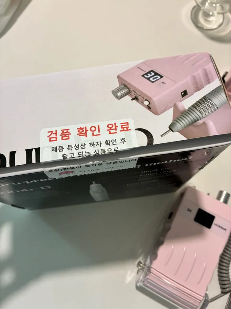 네일아트 세신드릴 이미지