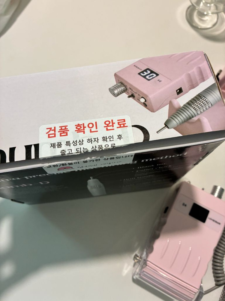 네일아트 세신드릴 이미지