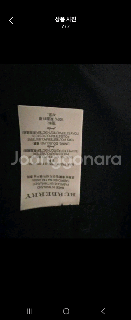 버버리 트렌치코트 (정품감정서 유)--6