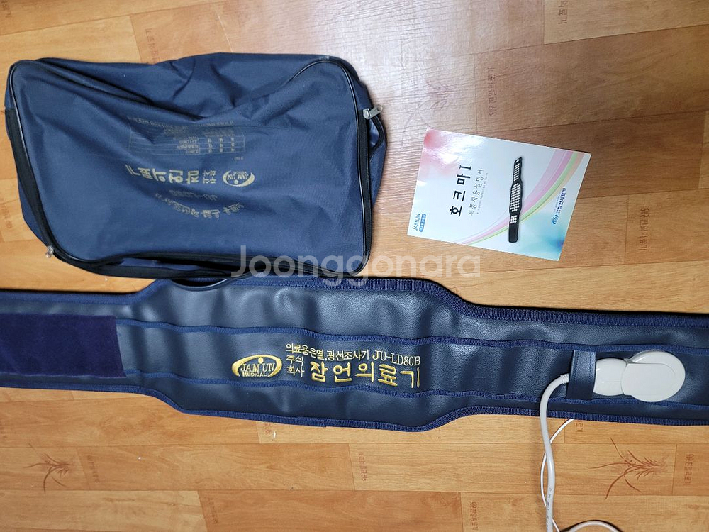 잠언 온열찜질기--3