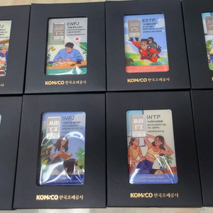 한국조폐공사 MBTI 실버바 16종 풀세트