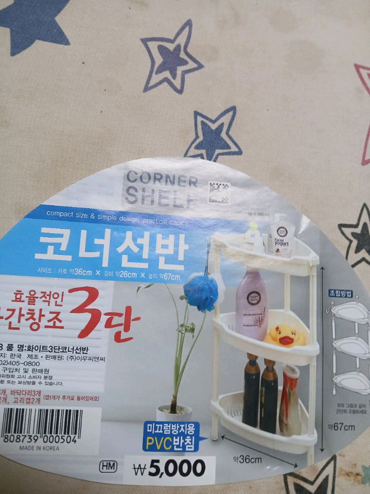 코너선반 다리만 이미지