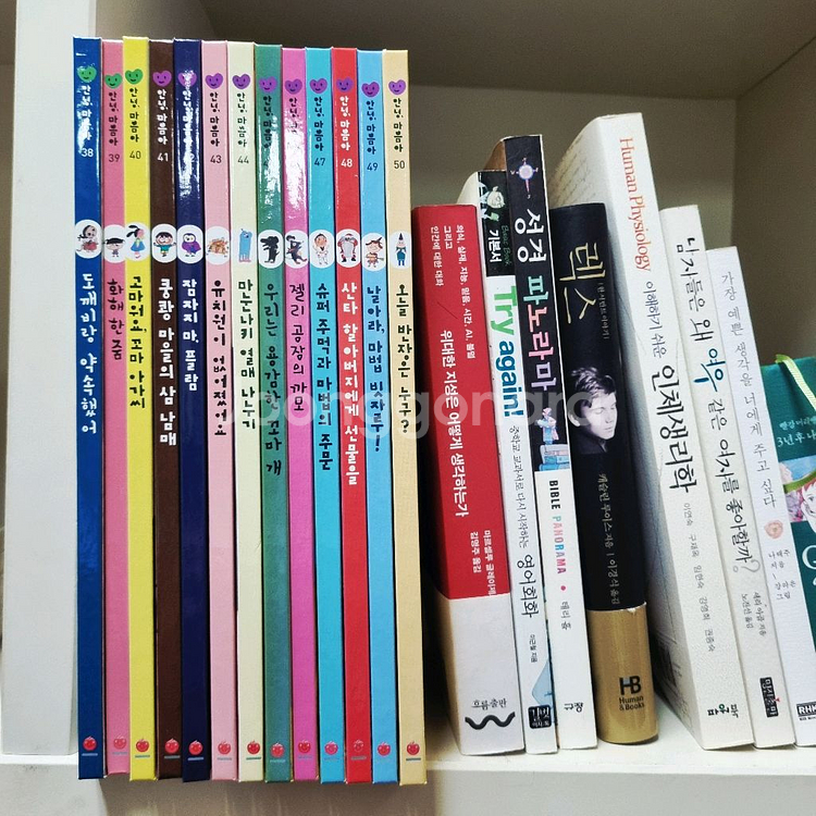 그레이트북스 안녕마음아 개정전--1