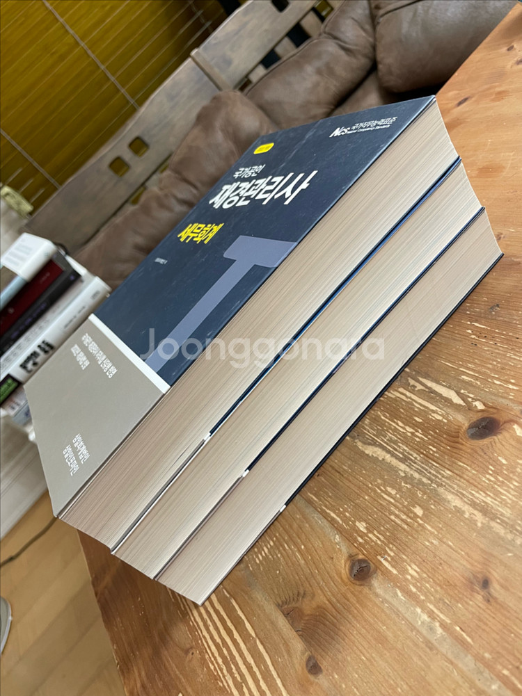 2022 개정판 국가공인 재경관리사 3권 세트--3