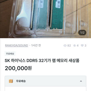 버벌진트팬 sk 하이닉스 메모리 사기 이미지