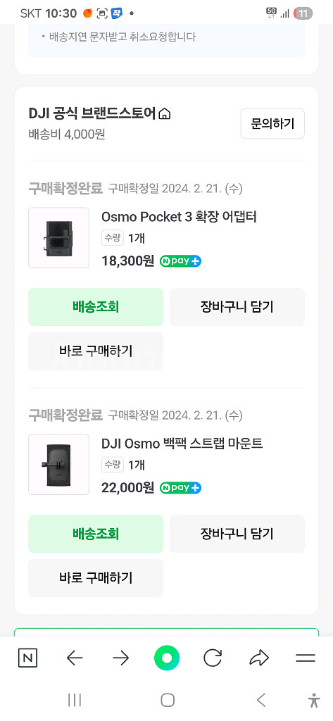 가격내림 DJI 오즈모 포켓3 크리에이터 콤보 풀셋+메모리256gb+백팩스트랩+확장어댑터+nd필터 세트--2