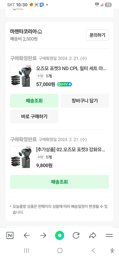 가격내림 DJI 오즈모 포켓3 크리에이터 콤보 풀셋+메모리256gb+백팩스트랩+확장어댑터+nd필터 세트--3