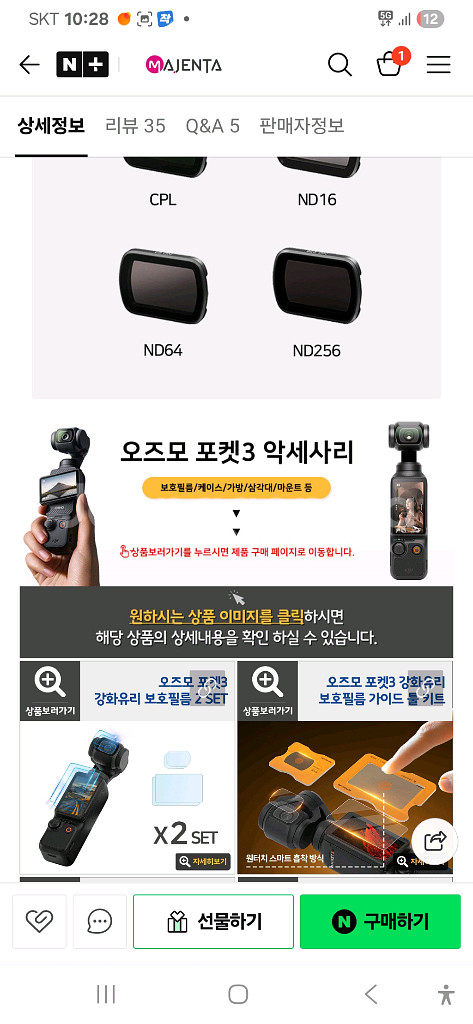 가격내림 DJI 오즈모 포켓3 크리에이터 콤보 풀셋+메모리256gb+백팩스트랩+확장어댑터+nd필터 세트--5