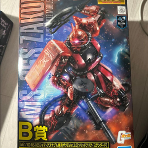 mg샤아자쿠 제일복권 B상 클리어