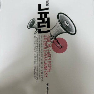 2026 현우진 뉴런 수1