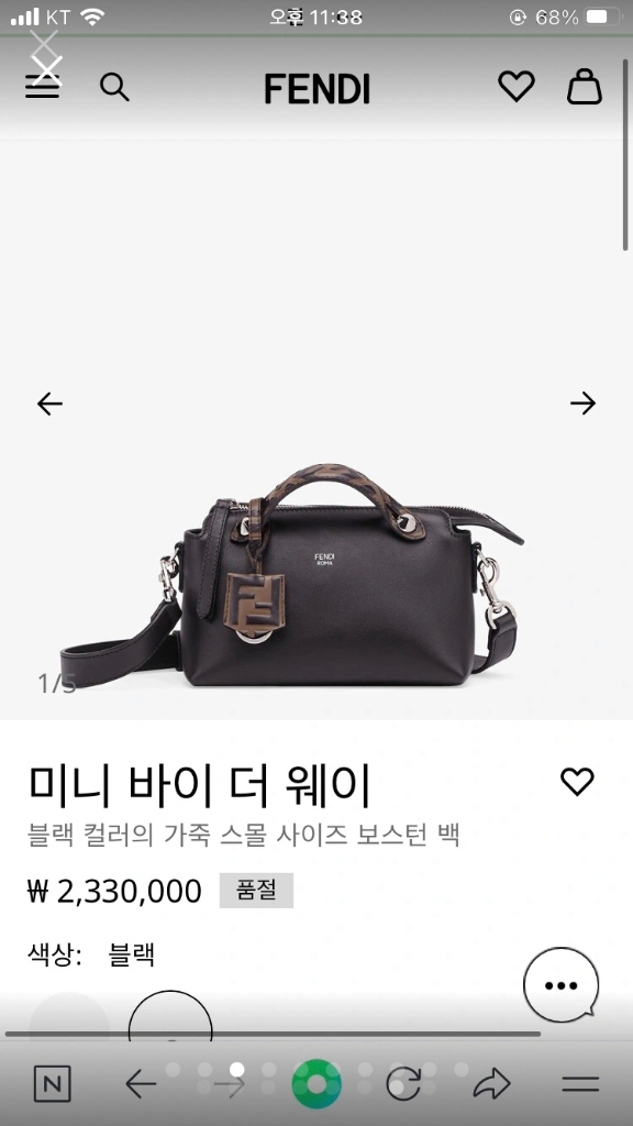 펜디 미니 바이더웨이--2