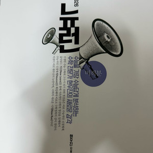 2026 현우진 뉴런 미적분