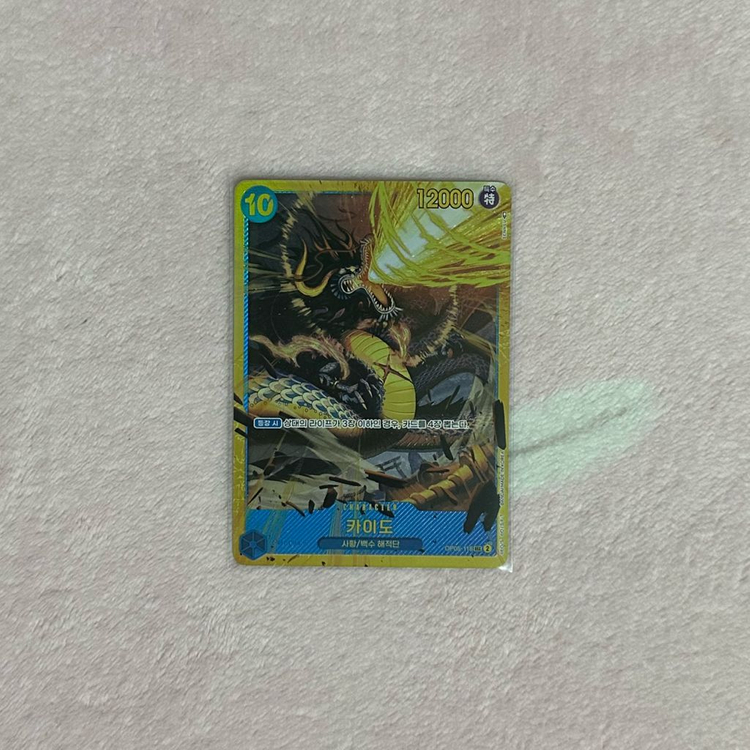 원피스 카드 게임 한글판 카이도 SEC 시크릿 레어 카이도우 이미지