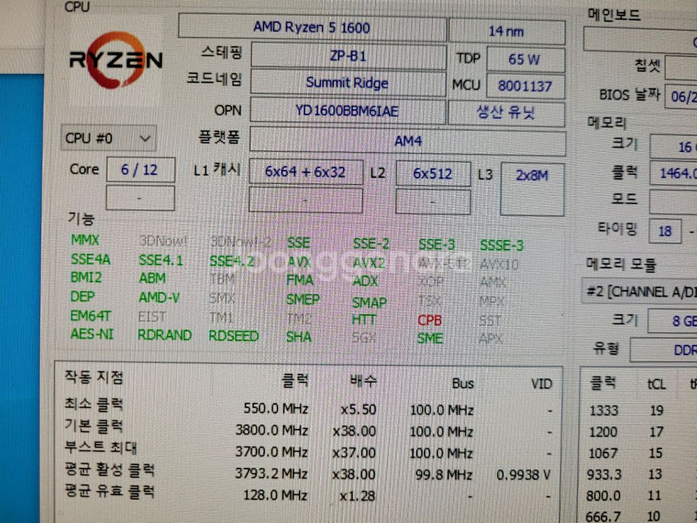 라이젠 1600 팝니다--1