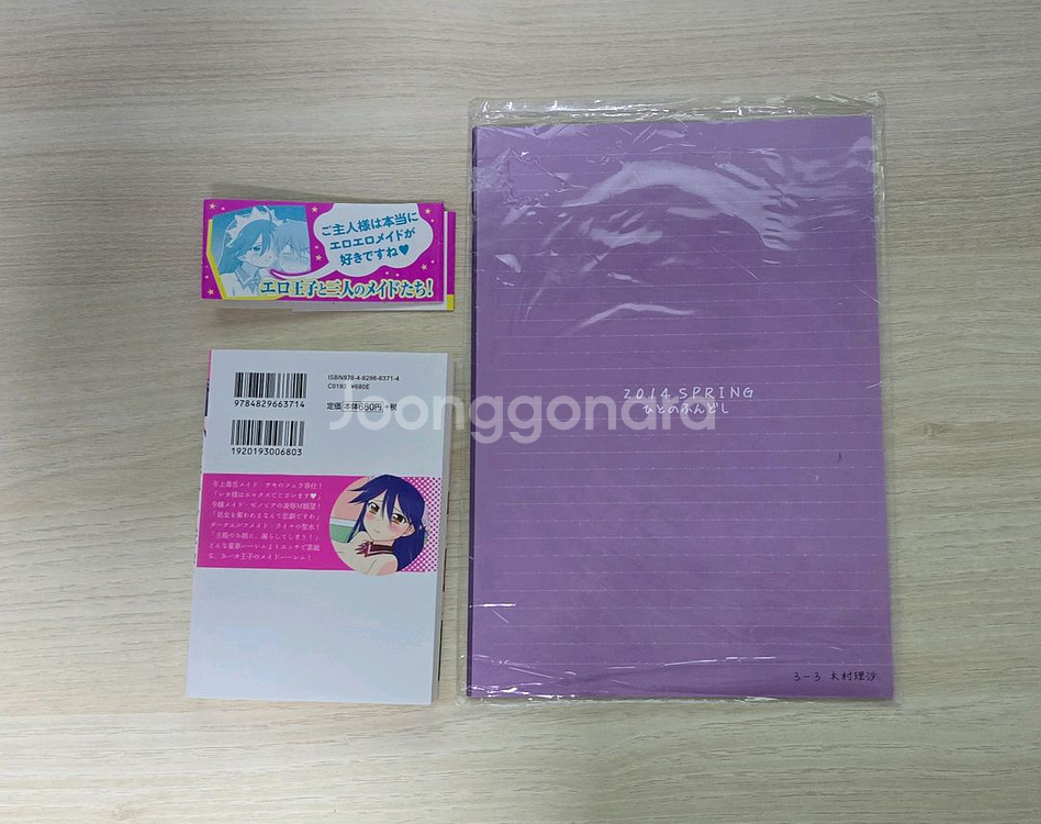 미개봉 하기보충 4권 동인지 회지 일본 원서--1