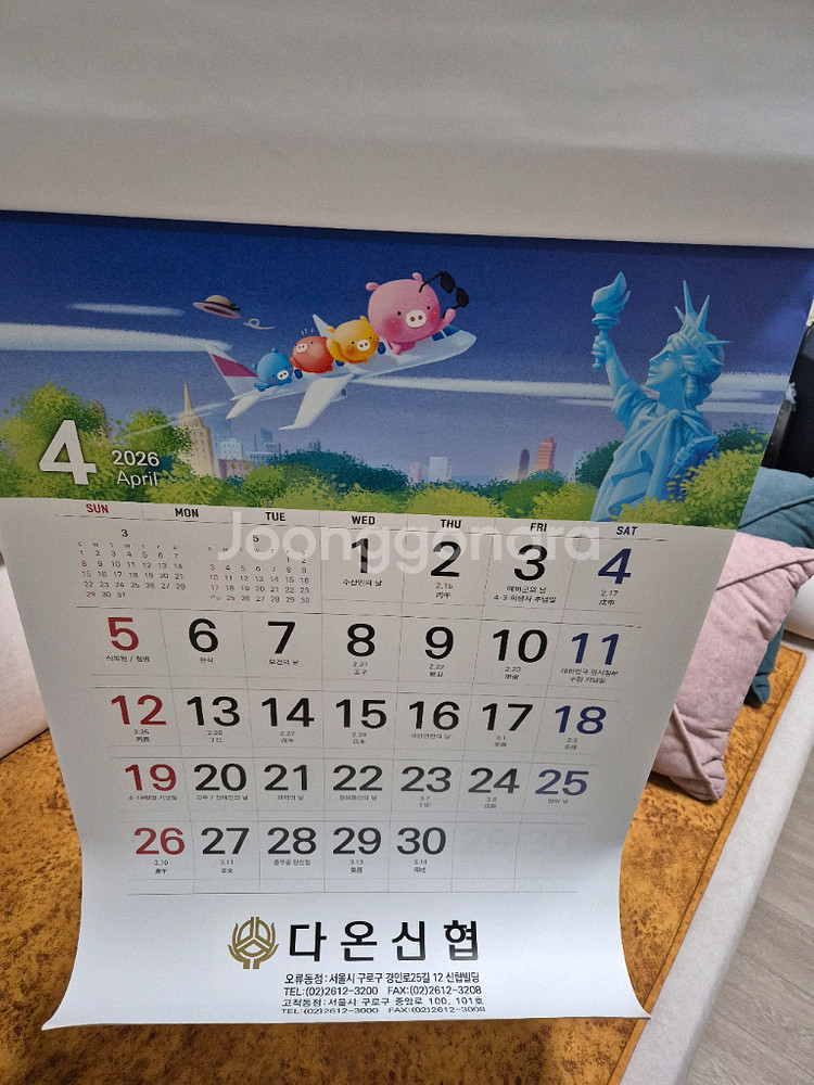 2026달력 하나은행, 농협, 신한은행, kb, 우리은행,새마을금고,신한투자증권,신협,sc제일은행--7