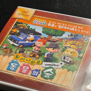닌텐도 3DS 튀어나와요 동물의숲 아미보