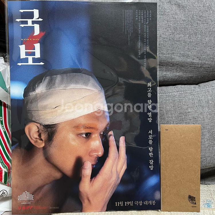 <국보> 메인 포스터(A3) + TTT(Thats The Ticket)--0