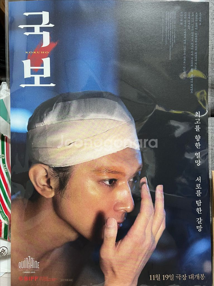 <국보> 메인 포스터(A3) + TTT(Thats The Ticket)--1