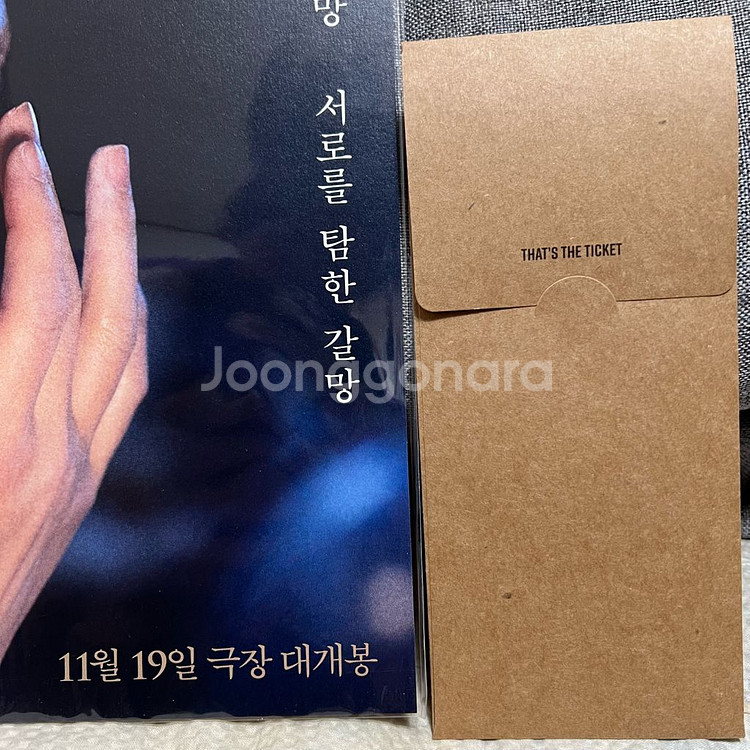 <국보> 메인 포스터(A3) + TTT(Thats The Ticket)--2