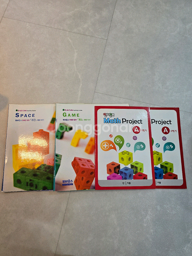킨더큐브 블록 교구, 교재 세트--3