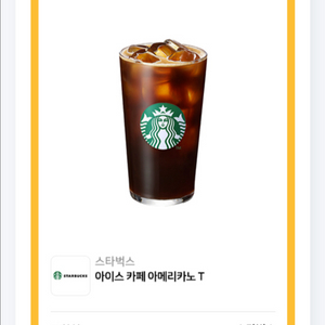 스타벅스 아이스 카페 아메리카노 T