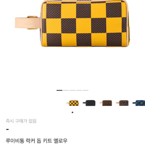 (새상품/한정판) 루이비통 퍼렐월리엄스 락커 돕키트 파우치