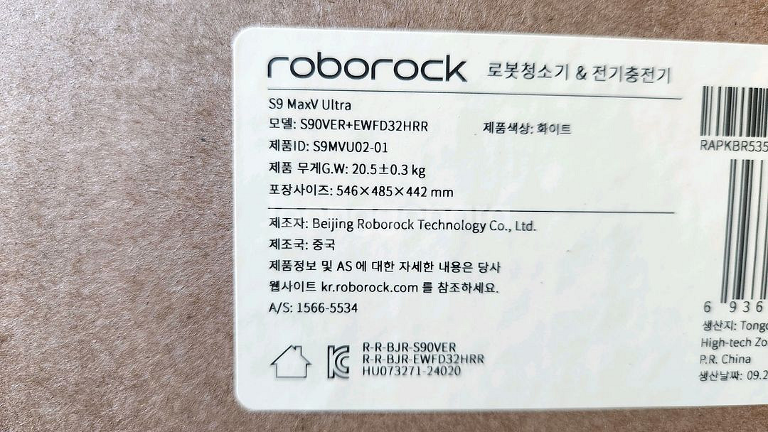 미개봉 새제품 급처) 로보락 로봇청소기 S9 MaxV Ultra--1
