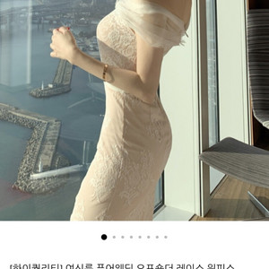 레이스오프숄더원피스