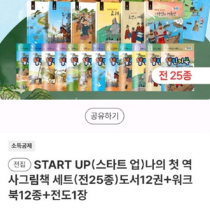 웅진 첫역사그림책 새상품 네고가능