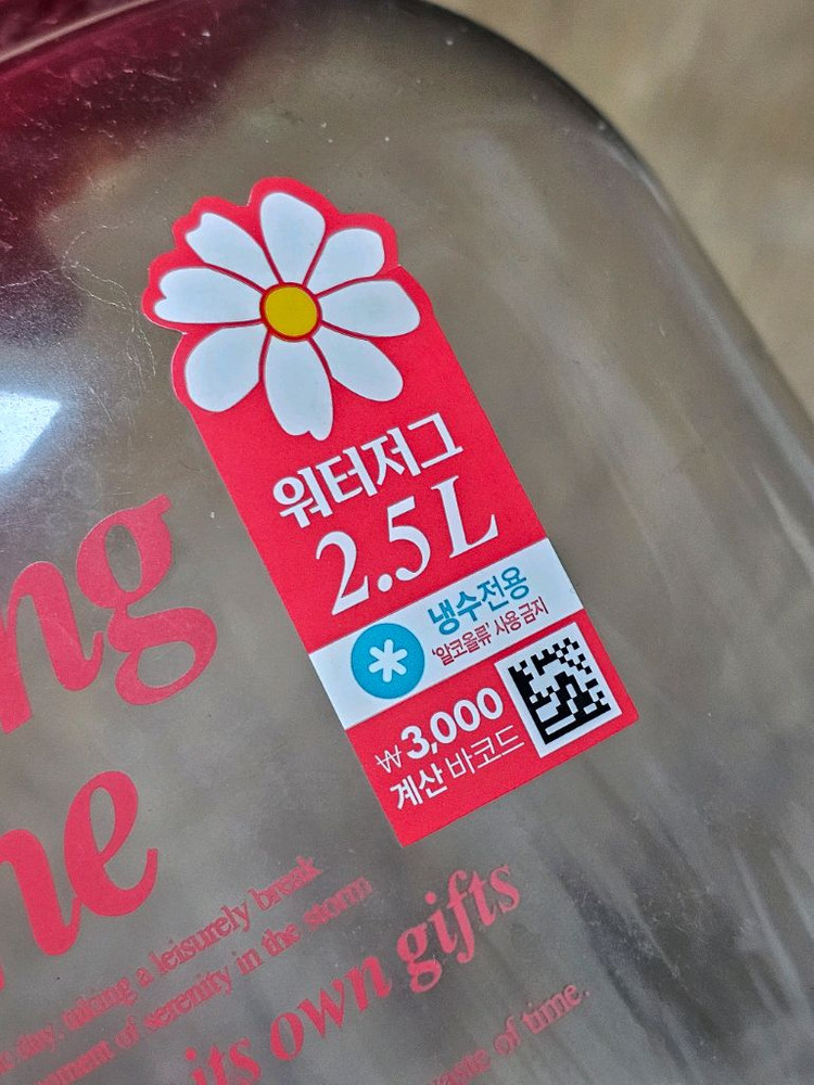 워터저그 2개 일괄 이미지