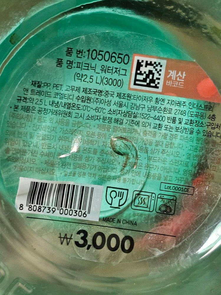 워터저그 2개 일괄 이미지