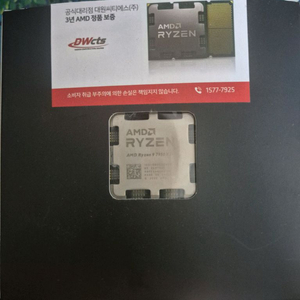 AMD 라이젠 9 7950X3D CPU