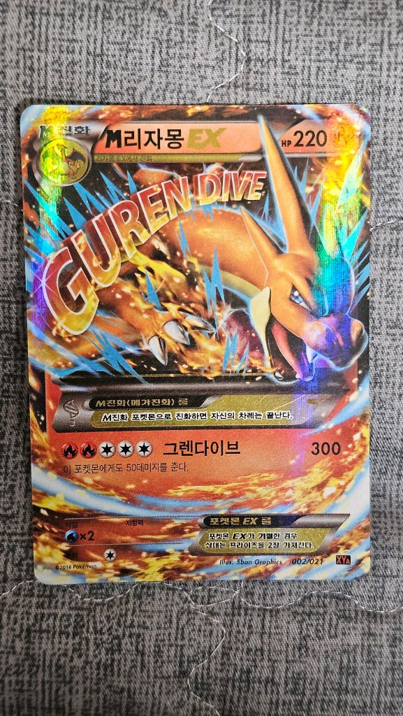 메가리자몽EX 이미지