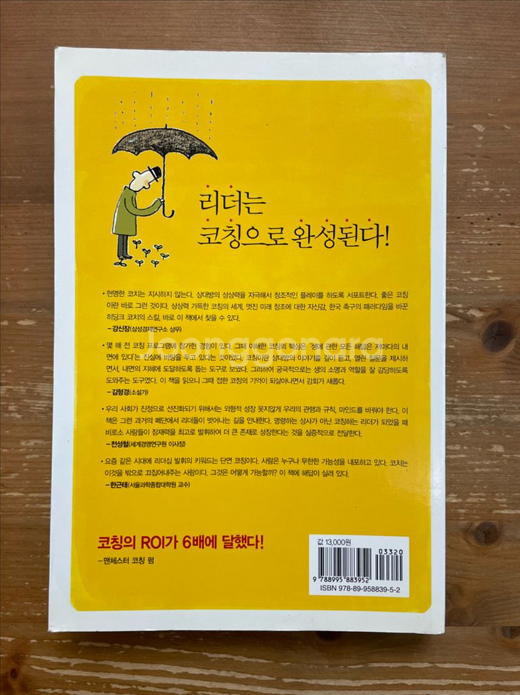 유쾌하게 자극하라 - 고현숙--1