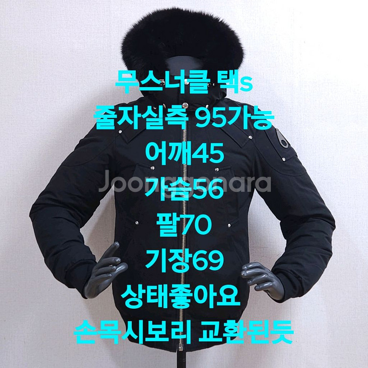 무스너클 패딩 백화점 한글탭 프리--9