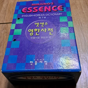 영한사전 7판 1만원 이미지