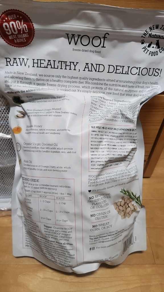 워프 야생사슴 강아지 사료 1kg 이미지