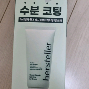 허스텔러 원더 베지 하이드레이팅 젤 크림