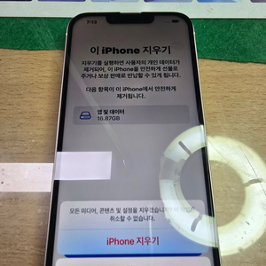 아이폰 13 화이트 128기가-22만원