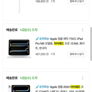 애플 아이패드 프로 M4 13인치 512GB wifi + 정품 키보드 + 애플 펜슬 프로