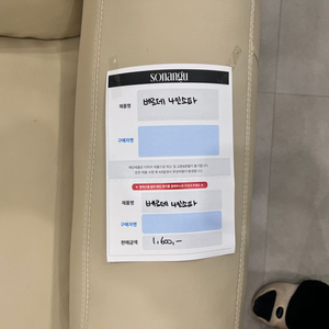 4인용 가죽 소파