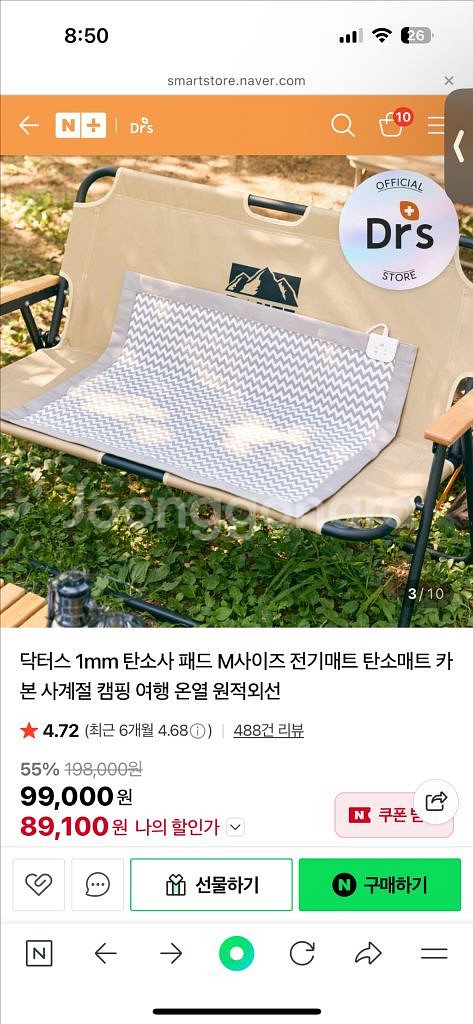 닥터스 1mm 탄소사 패드 M사이즈 전기매트 탄소매트 카본 사계절 캠핑 여행 온열 원적외선--2