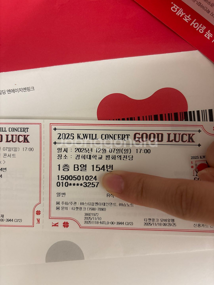 케이윌 콘서트 티켓 연석2장(12/7공연)--1
