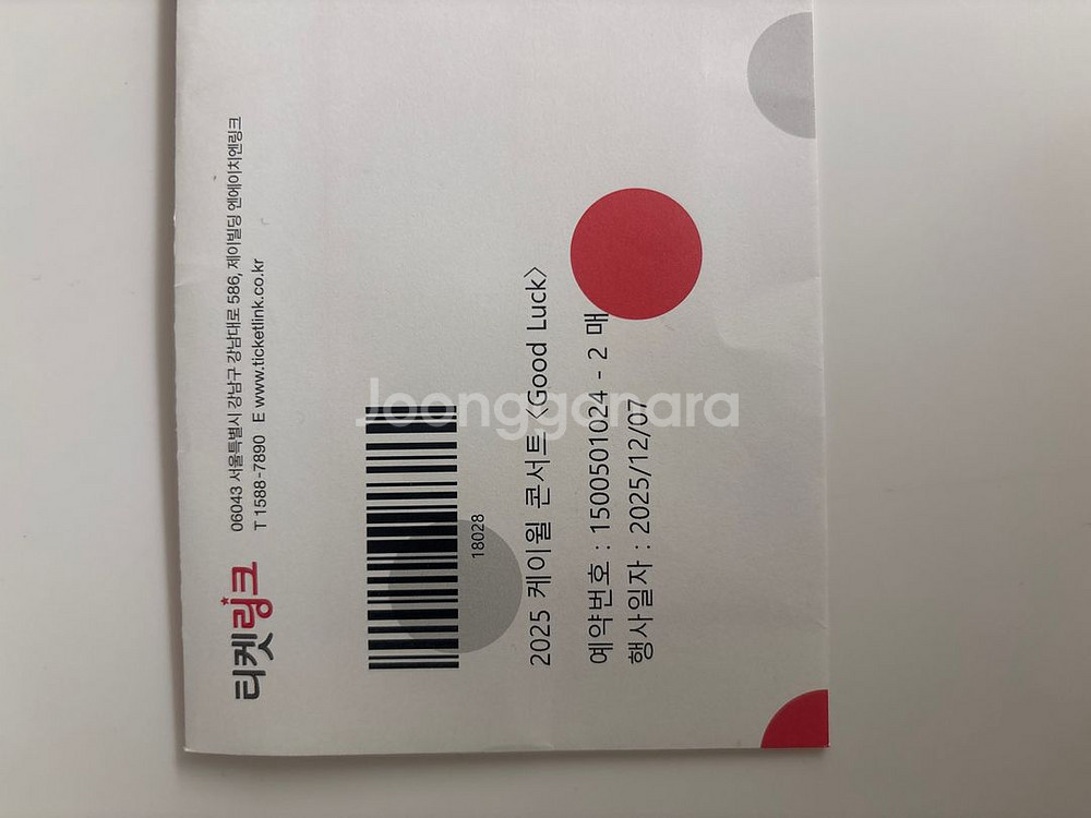 케이윌 콘서트 티켓 연석2장(12/7공연)--0